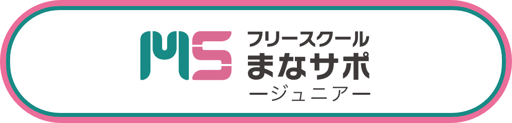 学びサポートセンター