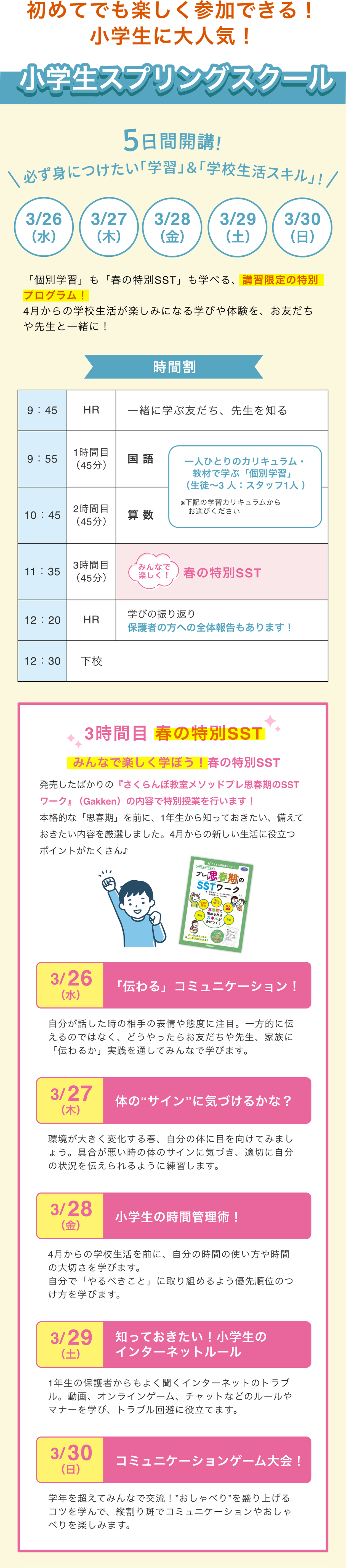 希学園 小4 夏期講習 算・国・理 (問題編 解答編) 合計2冊