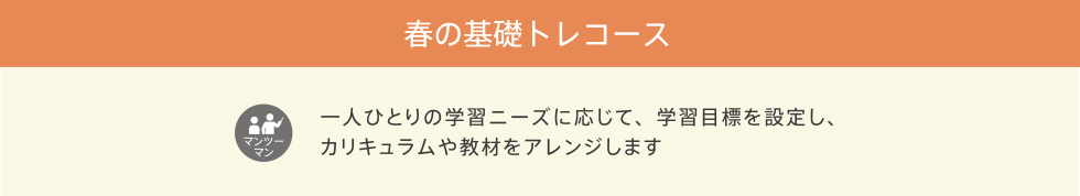 C ことば・表現力コース