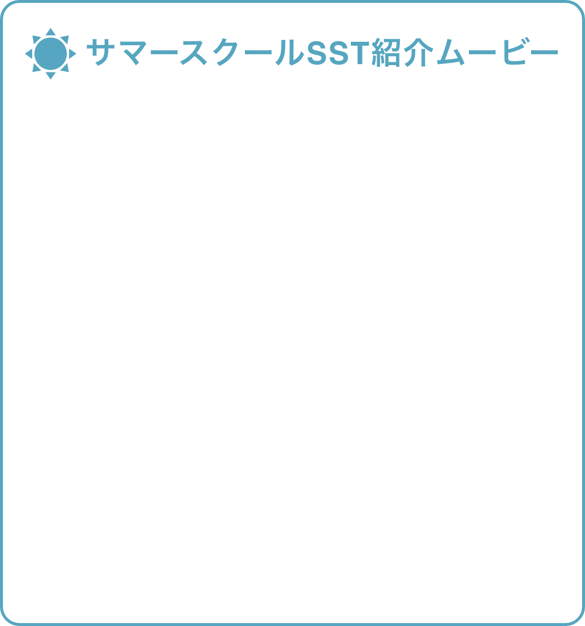 夏期講習 | さくらんぼ教室