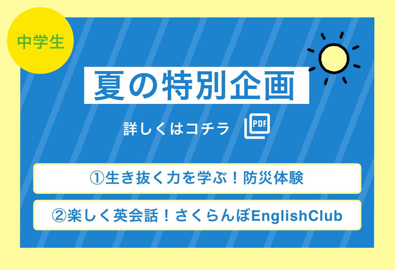 本 2022年最新版 ジャック雙葉夏季講習 よつばコース