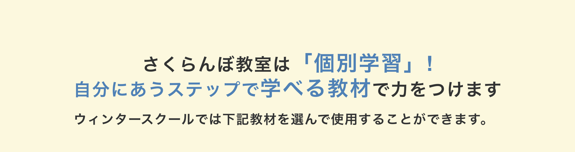 高校生ウィンタースクール
