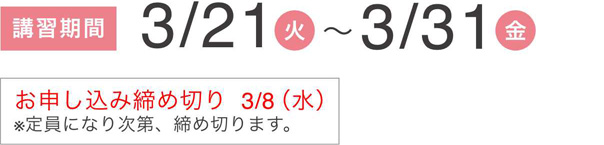 開催期間 7/23(月)〜8/25(土)お申し込み締め切り7/21(土)※7/21(土)以降のキャンセルをお受けできません。