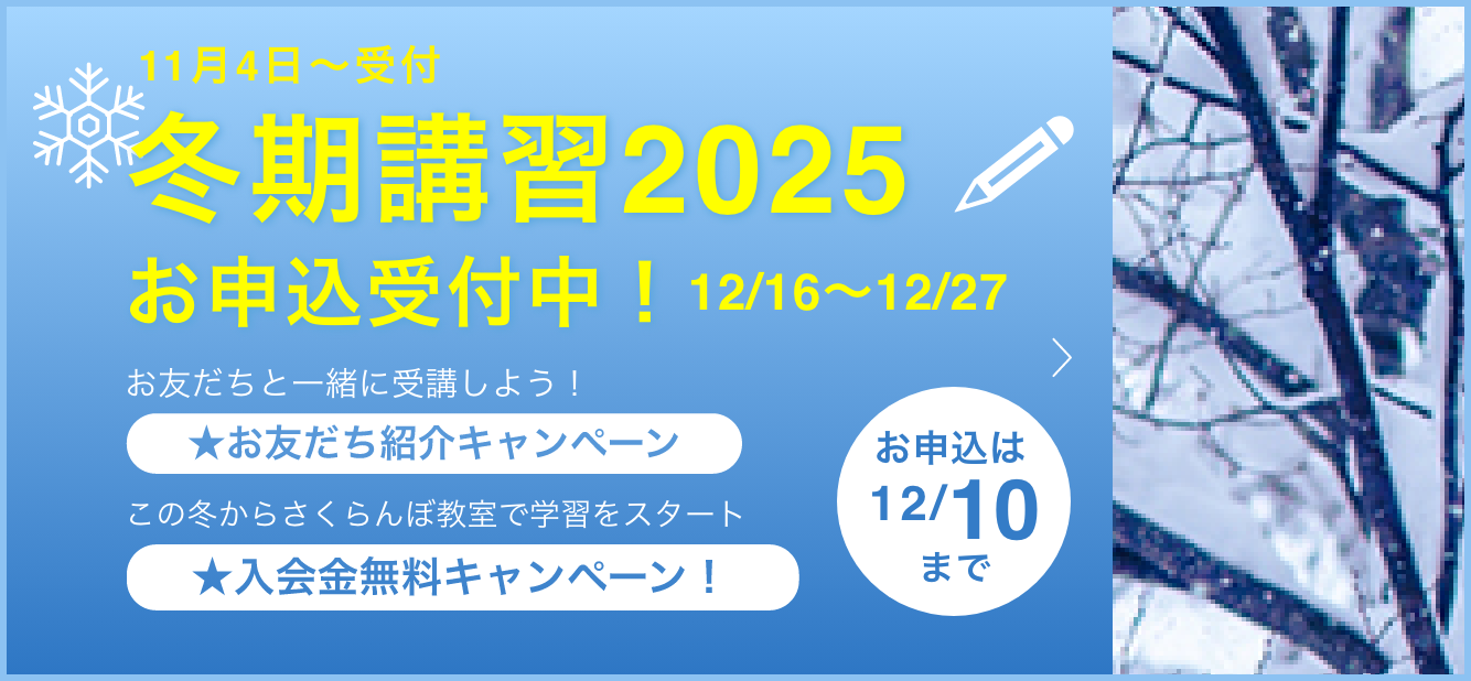 さくらんぼ教室